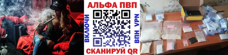 Купить закладки  Красково  Alpha PVP мука 