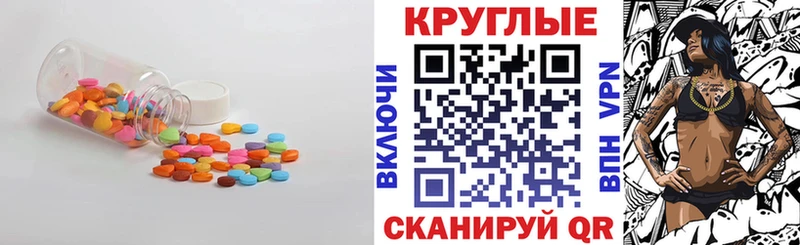 Купить где  Красково  ЭКСТАЗИ таблы 